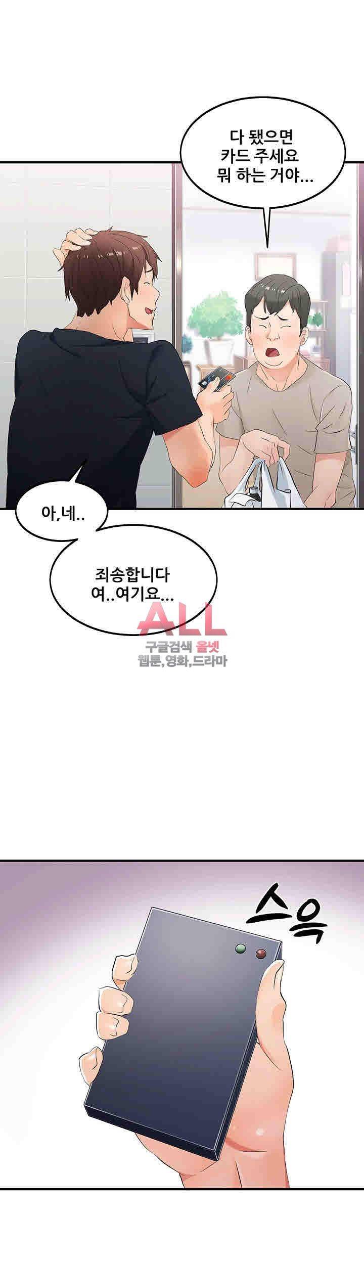 Secret Private Life Raw Chapter 4 Page 47