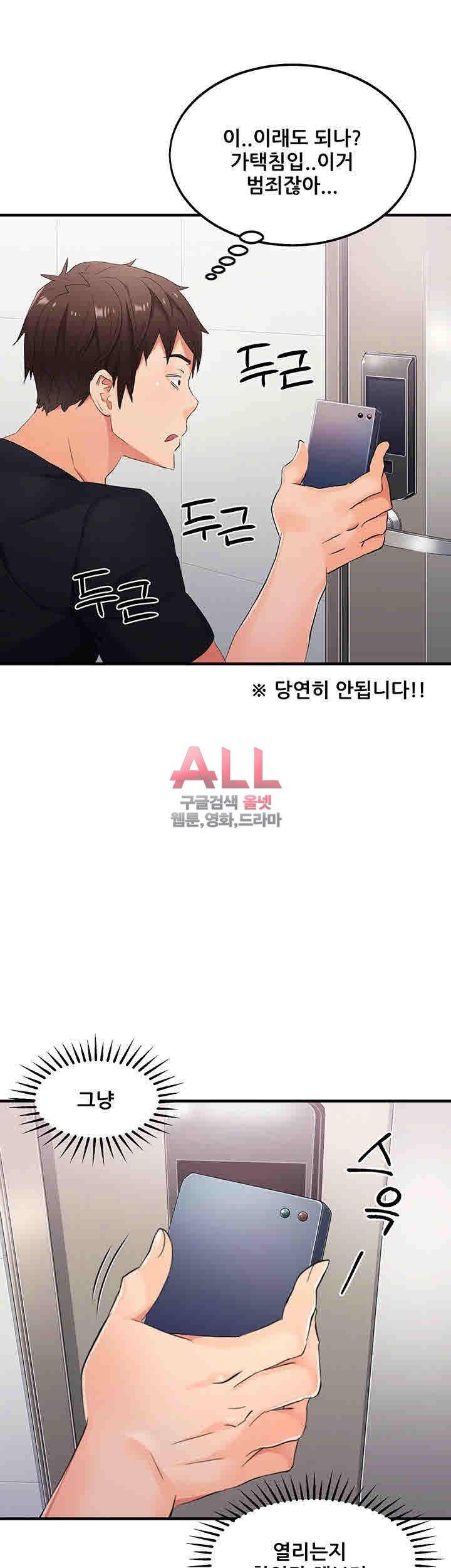 Secret Private Life Raw Chapter 4 Page 48