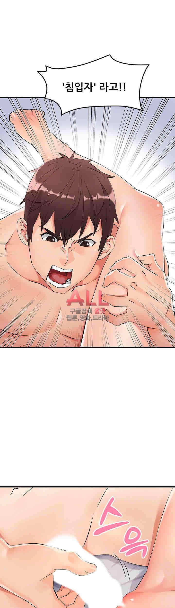Secret Private Life Raw Chapter 4 Page 5