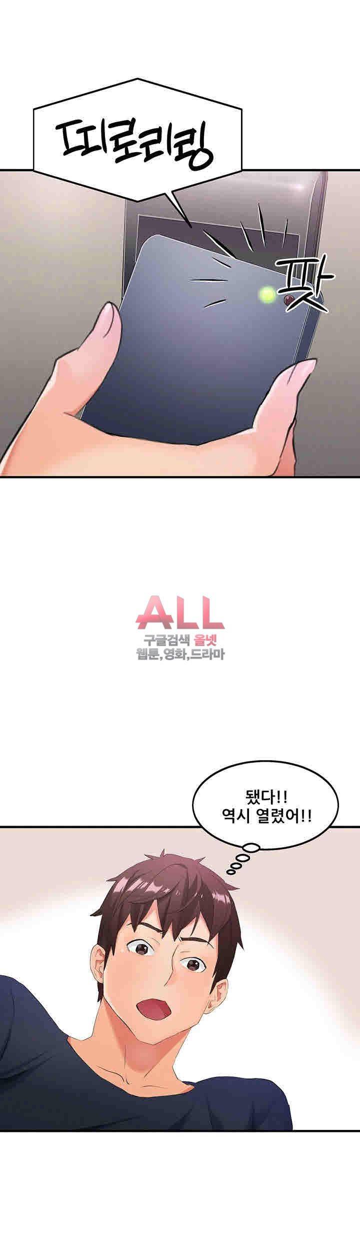 Secret Private Life Raw Chapter 4 Page 50