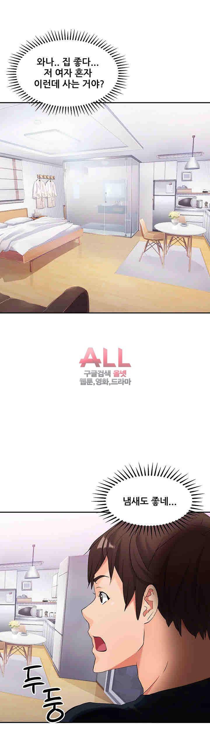 Secret Private Life Raw Chapter 4 Page 53
