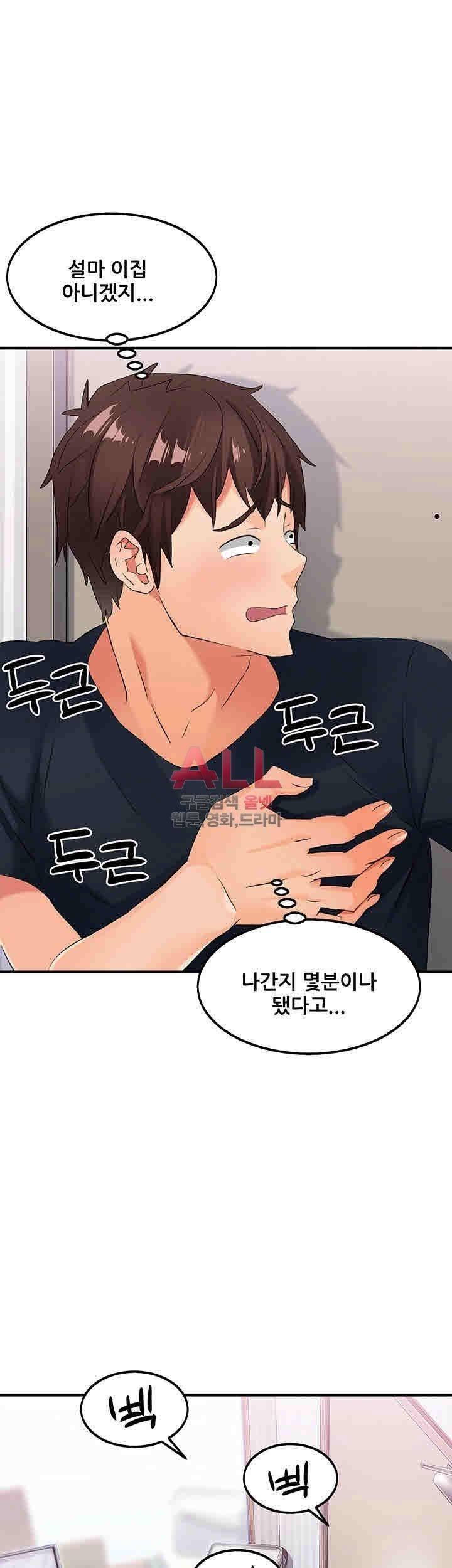 Secret Private Life Raw Chapter 4 Page 55