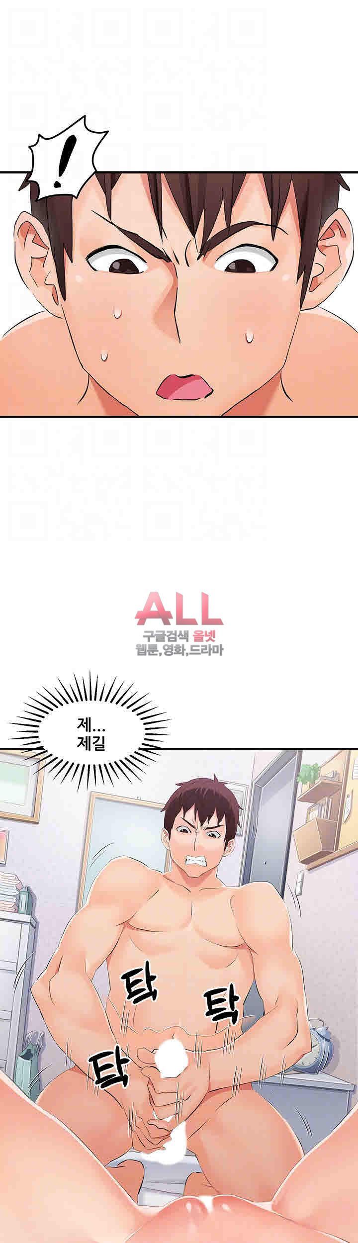 Secret Private Life Raw Chapter 4 Page 7