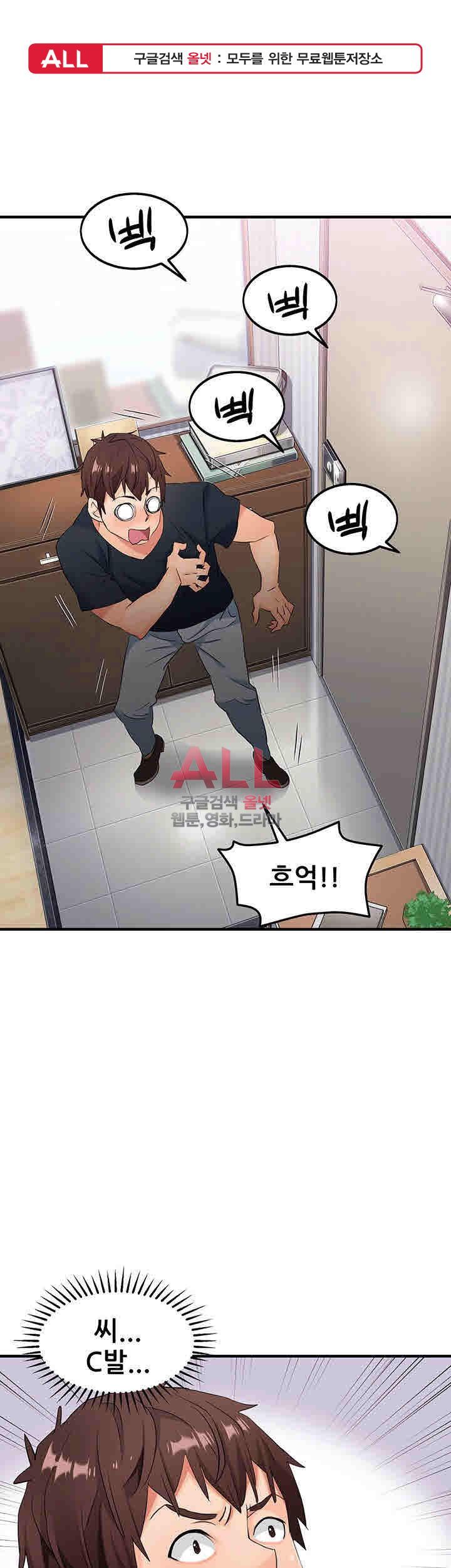 Secret Private Life Raw Chapter 5 Page 1