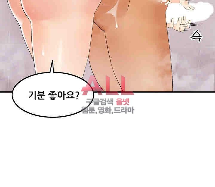 Secret Private Life Raw Chapter 5 Page 14