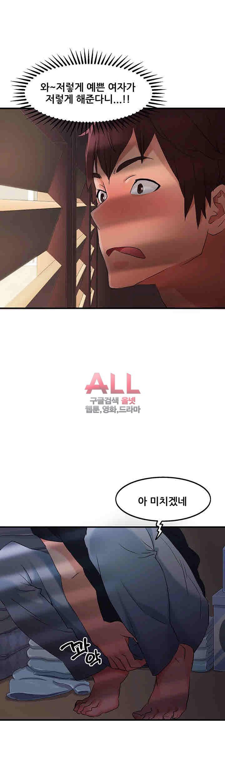 Secret Private Life Raw Chapter 5 Page 16