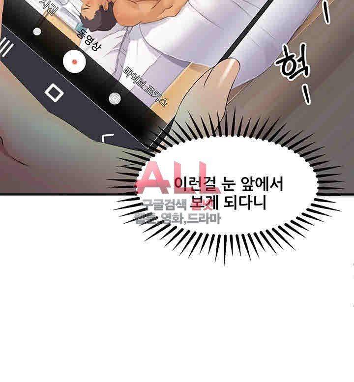 Secret Private Life Raw Chapter 5 Page 23