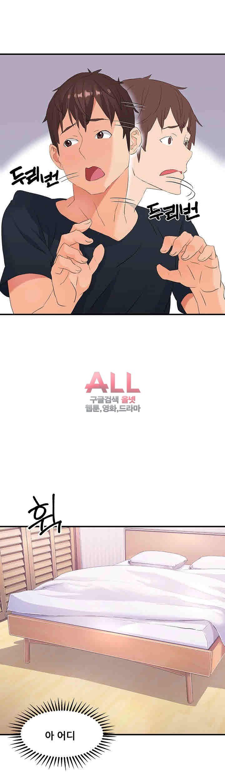 Secret Private Life Raw Chapter 5 Page 3