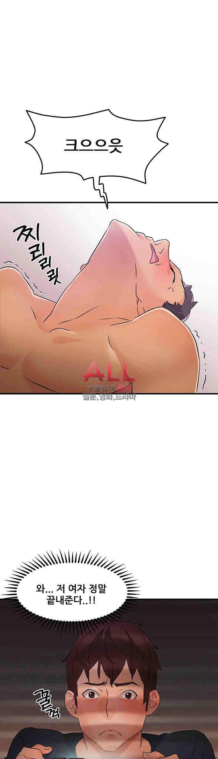 Secret Private Life Raw Chapter 5 Page 34