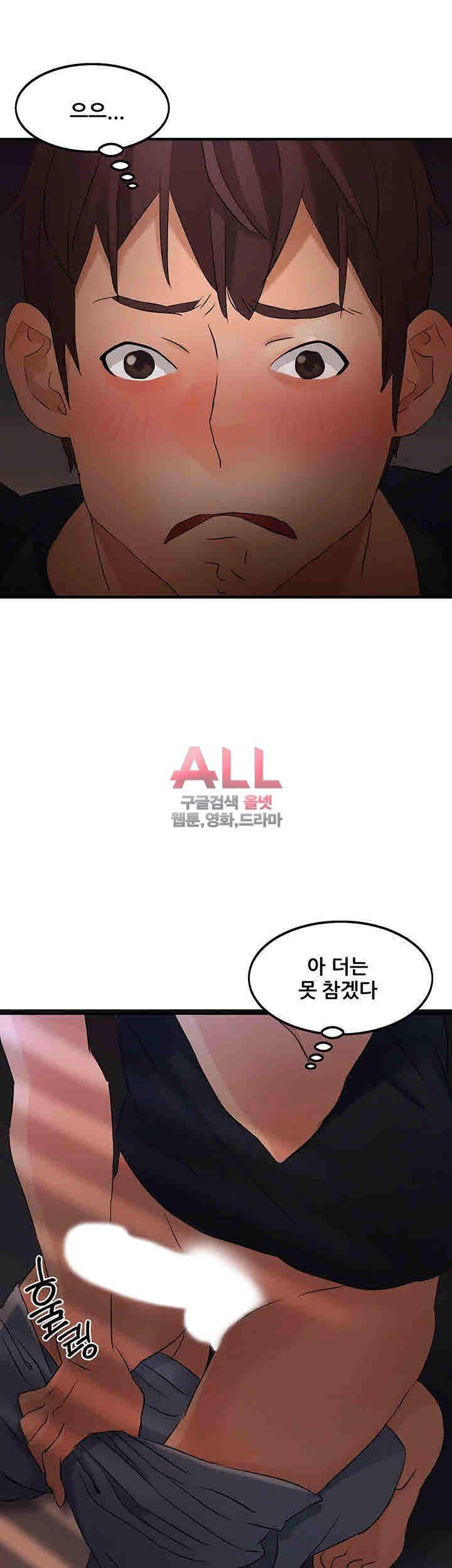 Secret Private Life Raw Chapter 5 Page 36