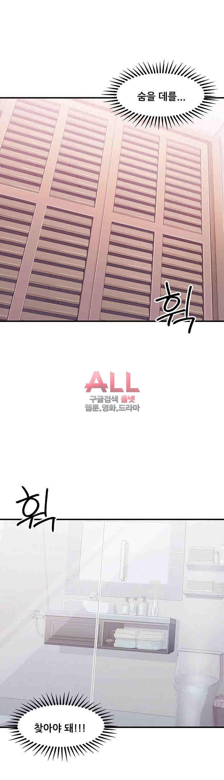 Secret Private Life Raw Chapter 5 Page 4