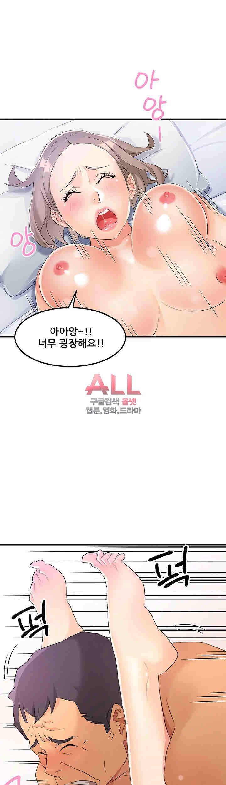 Secret Private Life Raw Chapter 5 Page 40