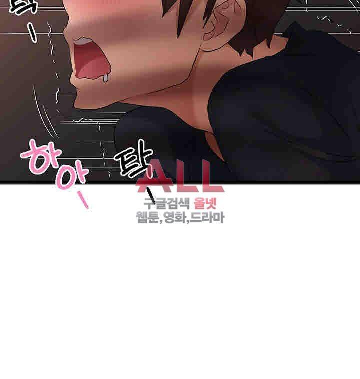 Secret Private Life Raw Chapter 5 Page 43