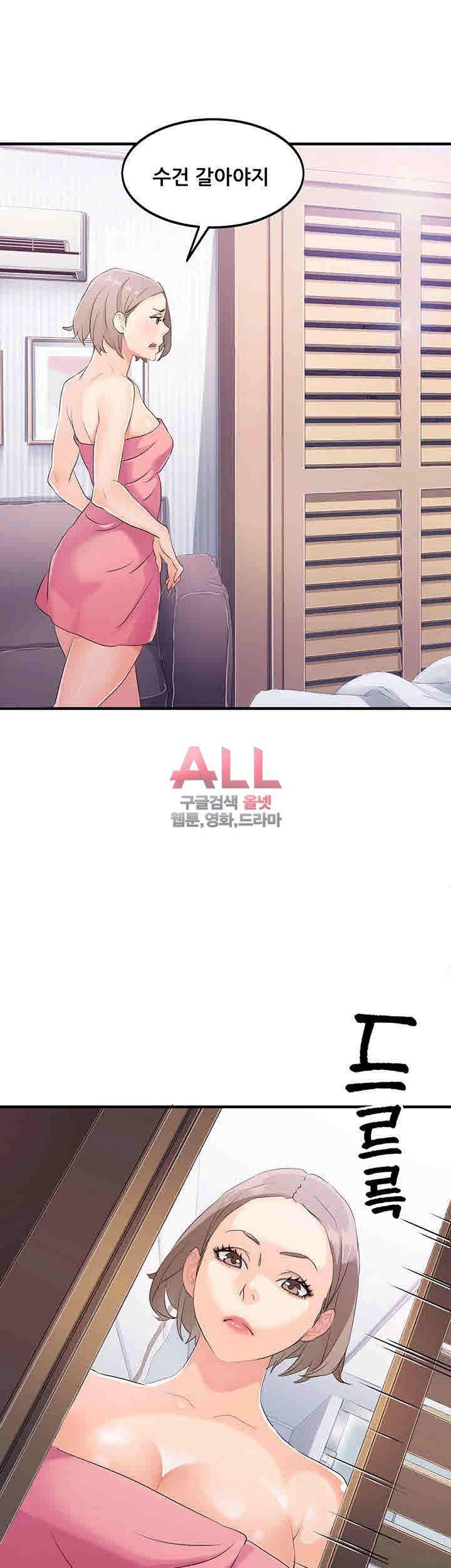 Secret Private Life Raw Chapter 5 Page 49