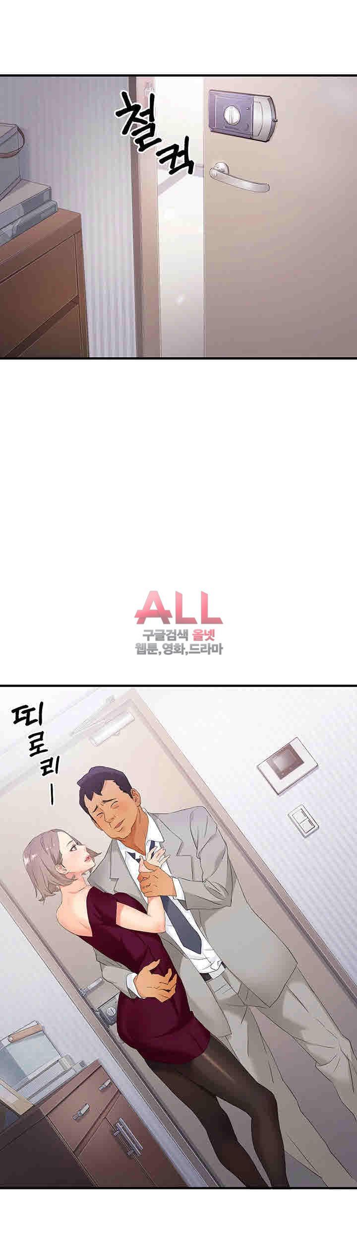 Secret Private Life Raw Chapter 5 Page 5