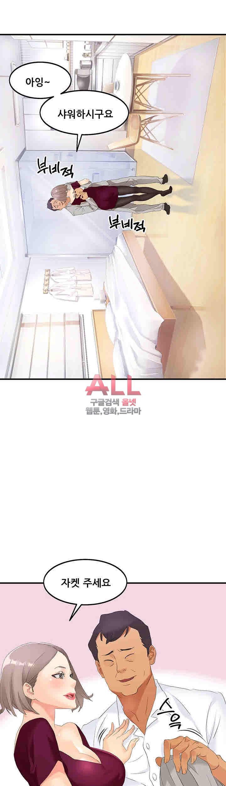 Secret Private Life Raw Chapter 5 Page 6