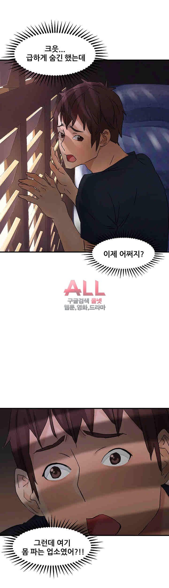 Secret Private Life Raw Chapter 5 Page 9