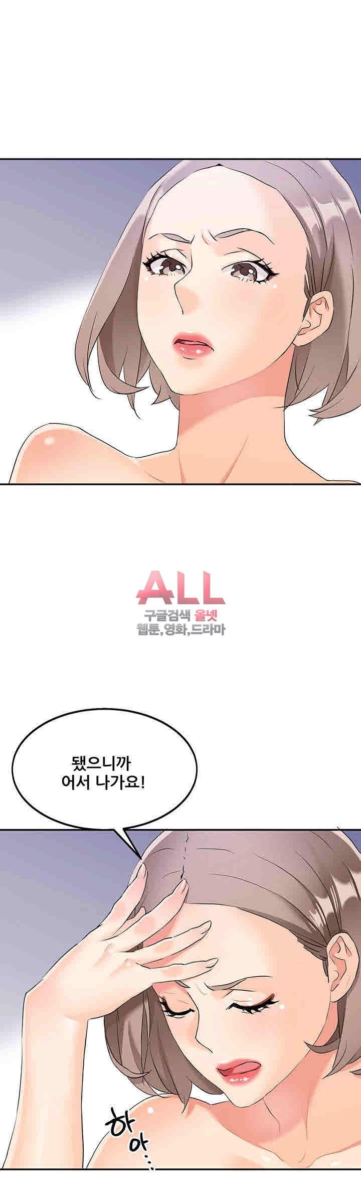 Secret Private Life Raw Chapter 6 Page 10