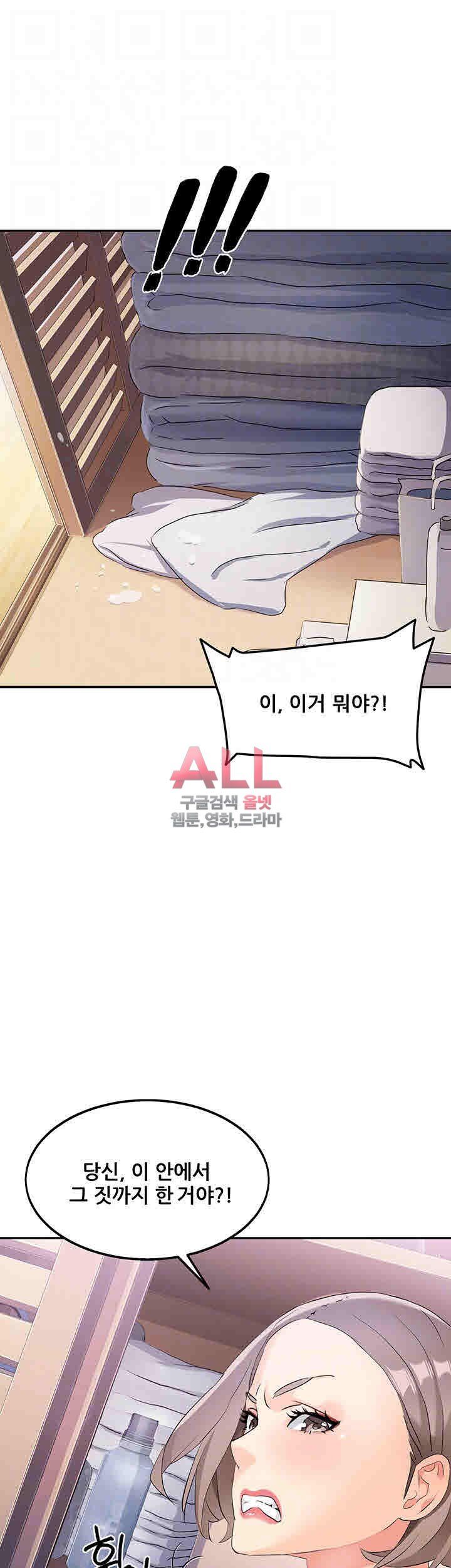 Secret Private Life Raw Chapter 6 Page 13