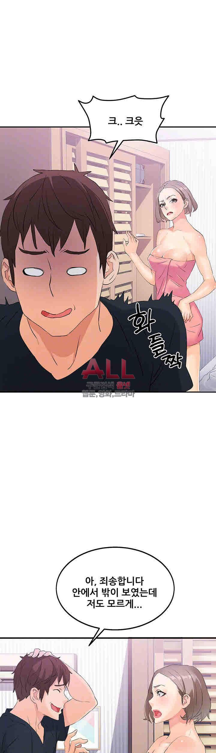Secret Private Life Raw Chapter 6 Page 15