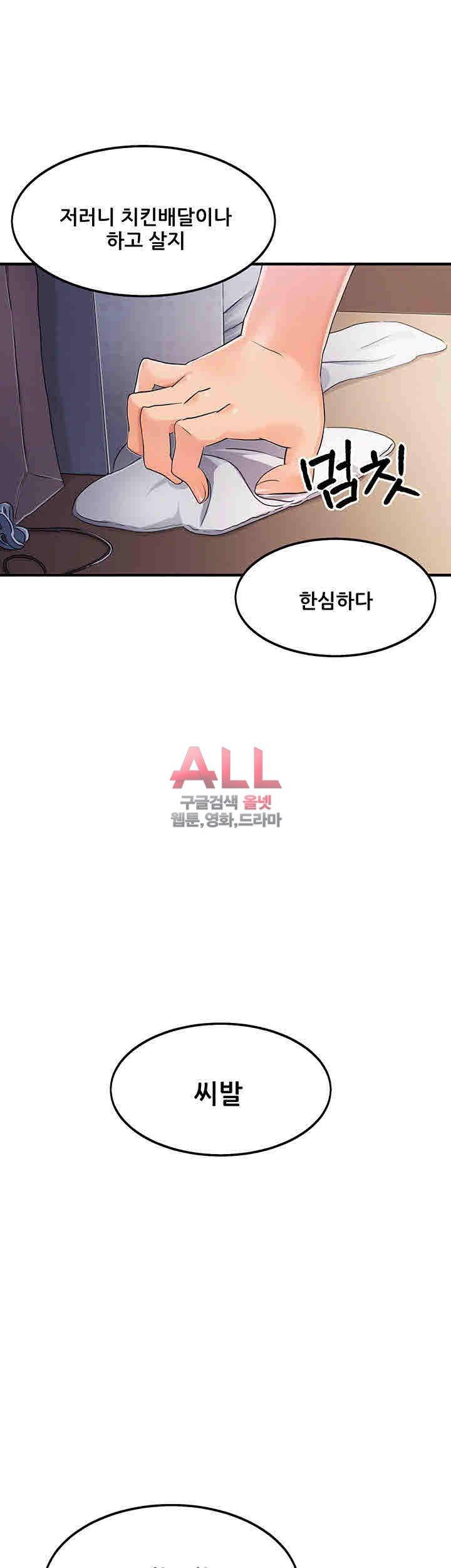 Secret Private Life Raw Chapter 6 Page 24