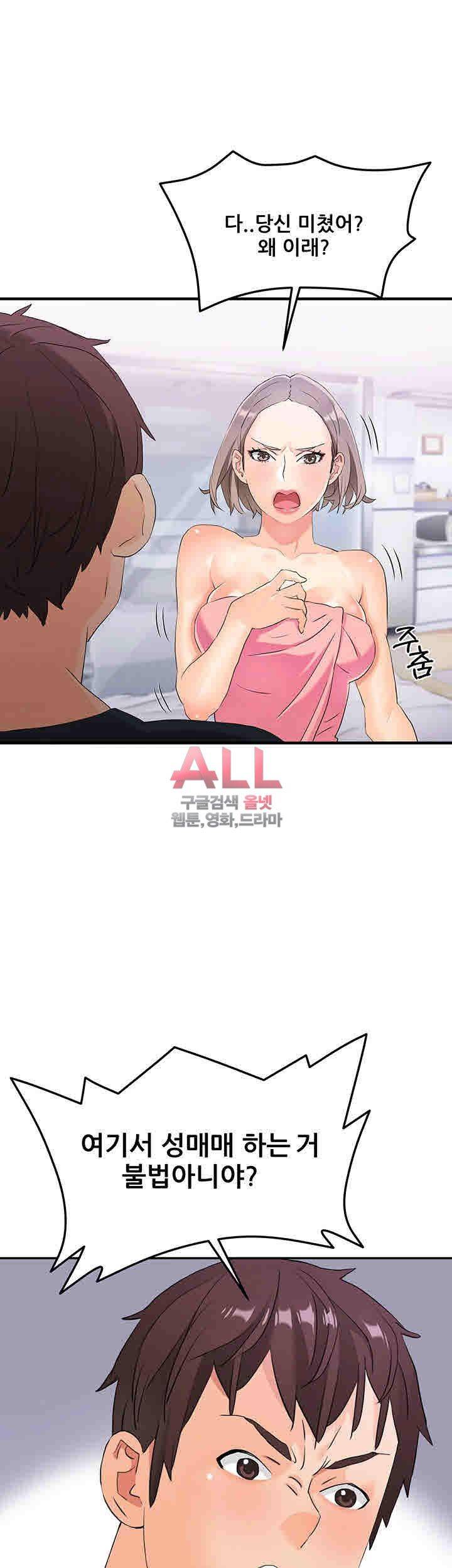Secret Private Life Raw Chapter 6 Page 28
