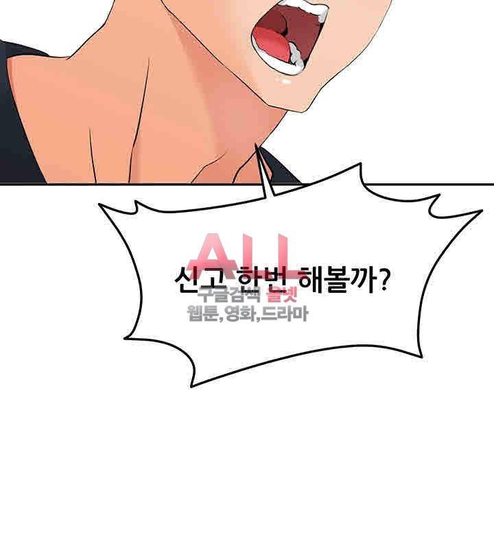 Secret Private Life Raw Chapter 6 Page 29