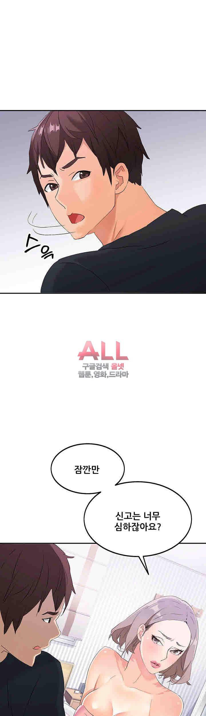Secret Private Life Raw Chapter 6 Page 38