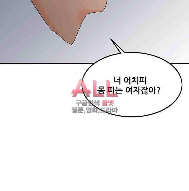 Secret Private Life Raw Chapter 6 Page 54
