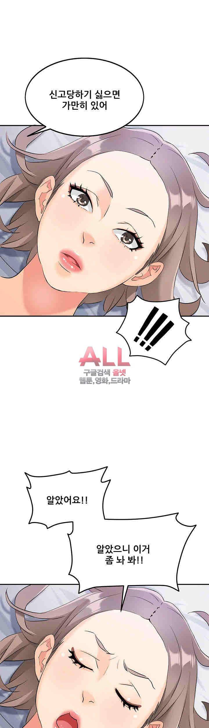 Secret Private Life Raw Chapter 6 Page 55