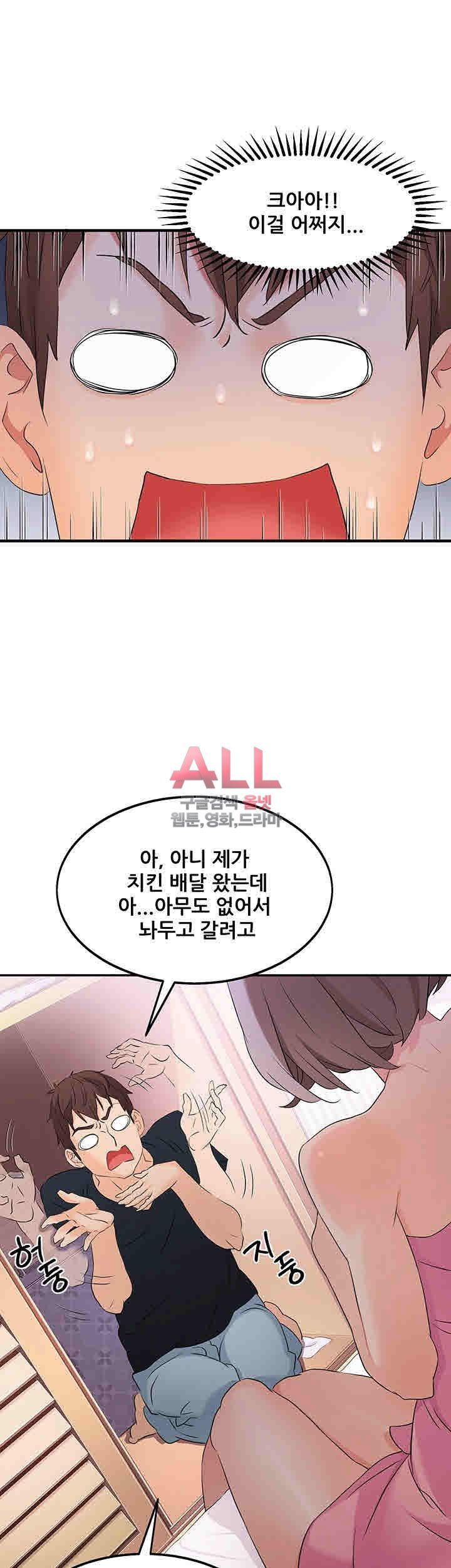 Secret Private Life Raw Chapter 6 Page 9