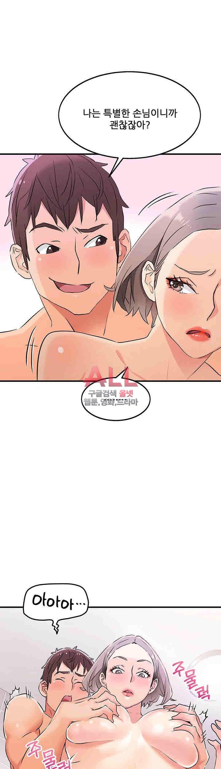Secret Private Life Raw Chapter 7 Page 11