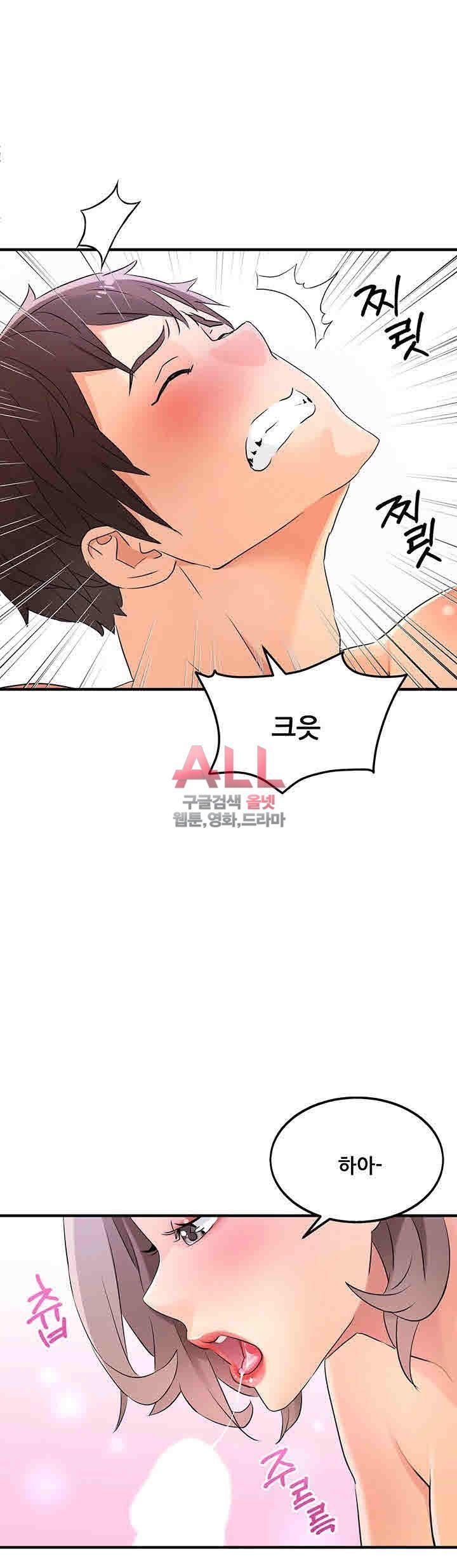 Secret Private Life Raw Chapter 7 Page 17