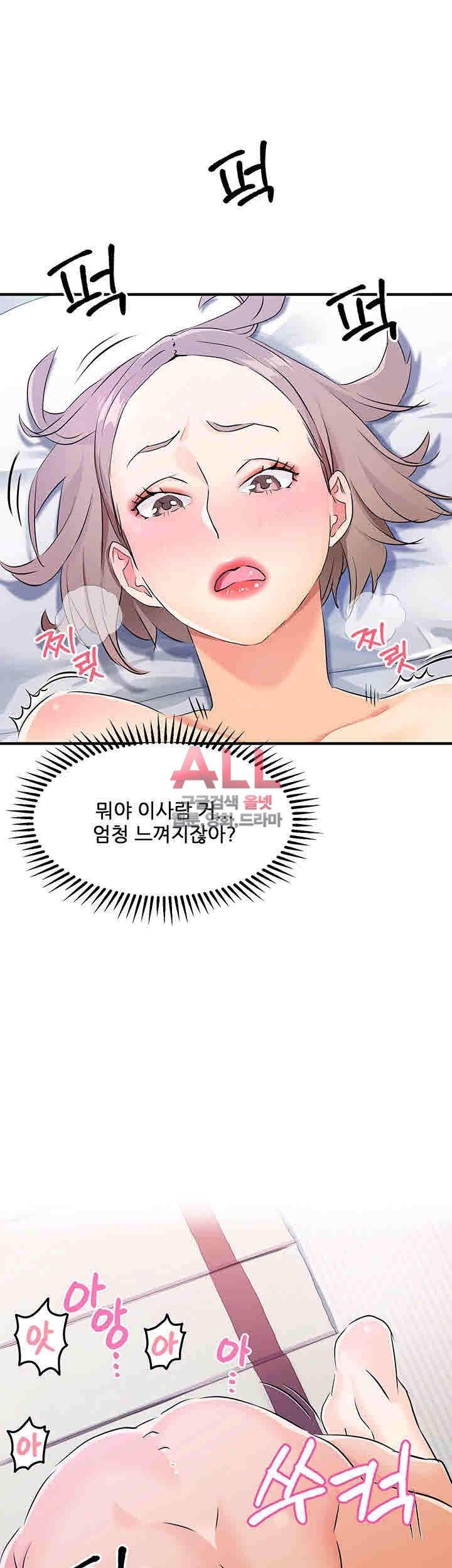 Secret Private Life Raw Chapter 7 Page 41