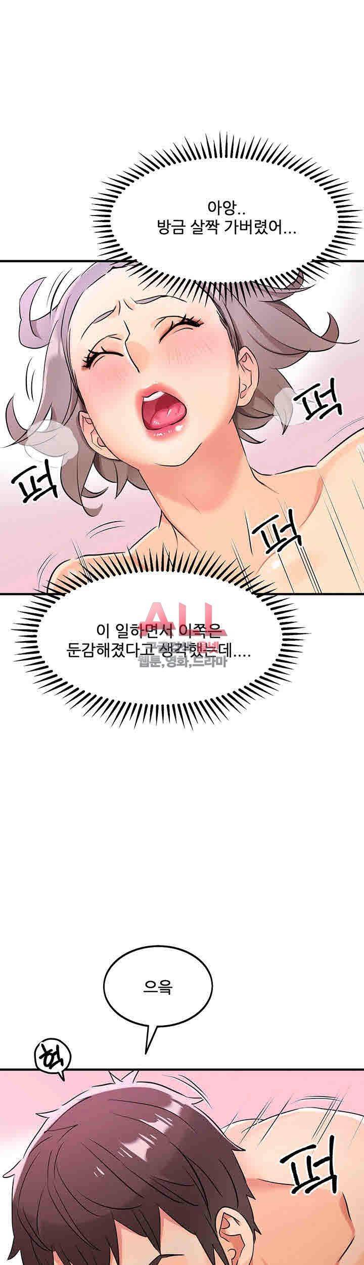 Secret Private Life Raw Chapter 7 Page 43