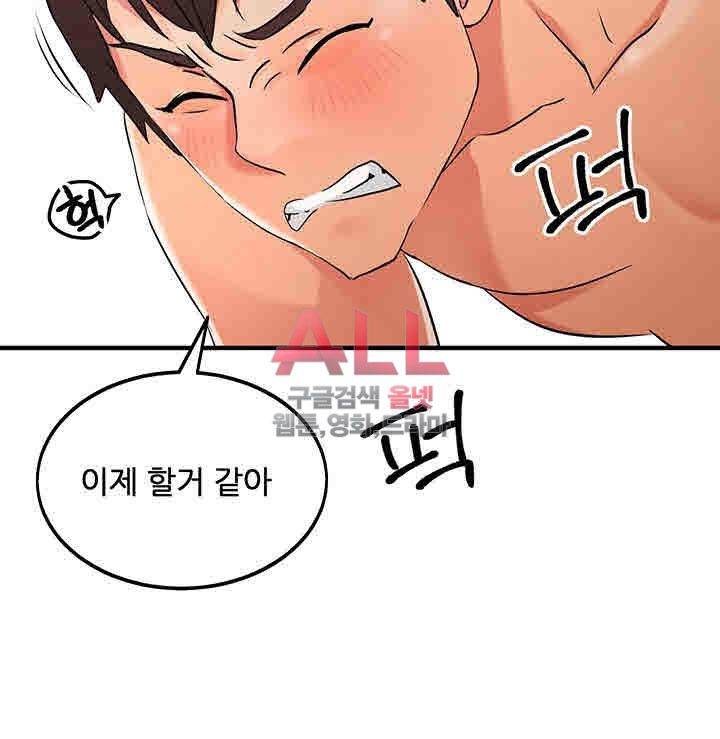 Secret Private Life Raw Chapter 7 Page 44