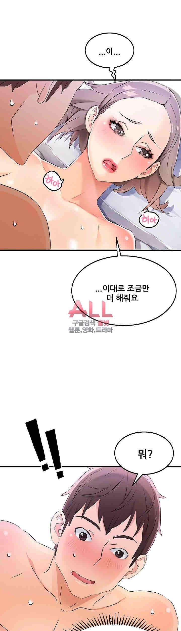 Secret Private Life Raw Chapter 7 Page 47