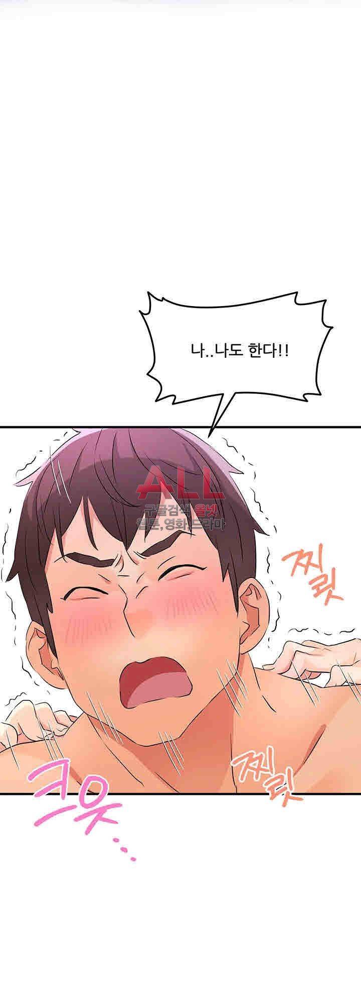 Secret Private Life Raw Chapter 7 Page 52