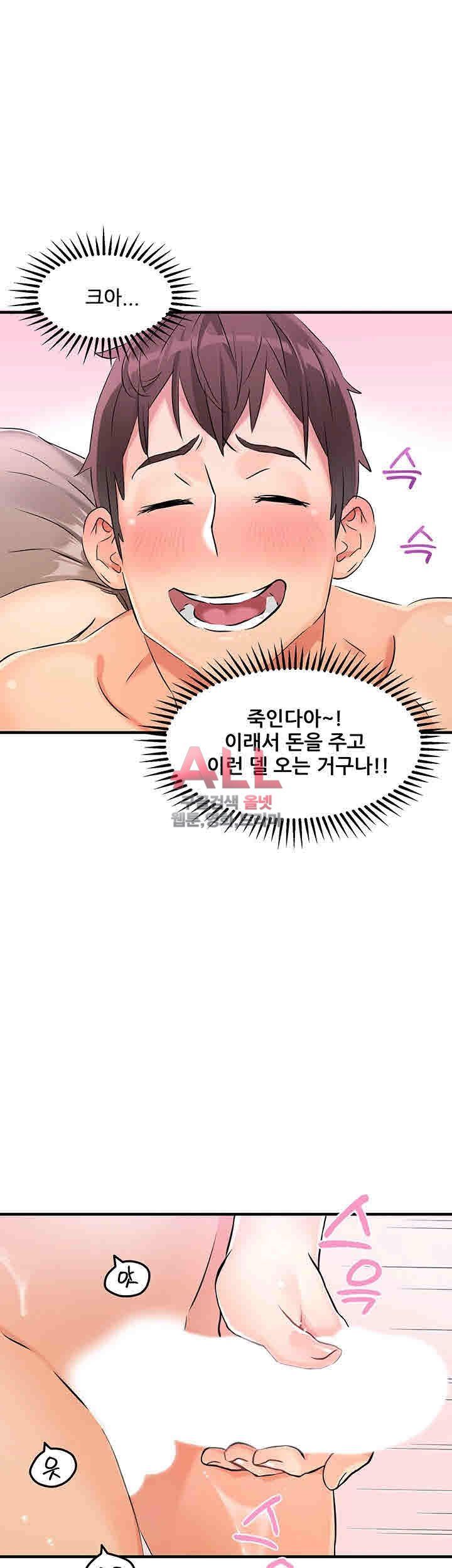 Secret Private Life Raw Chapter 7 Page 6