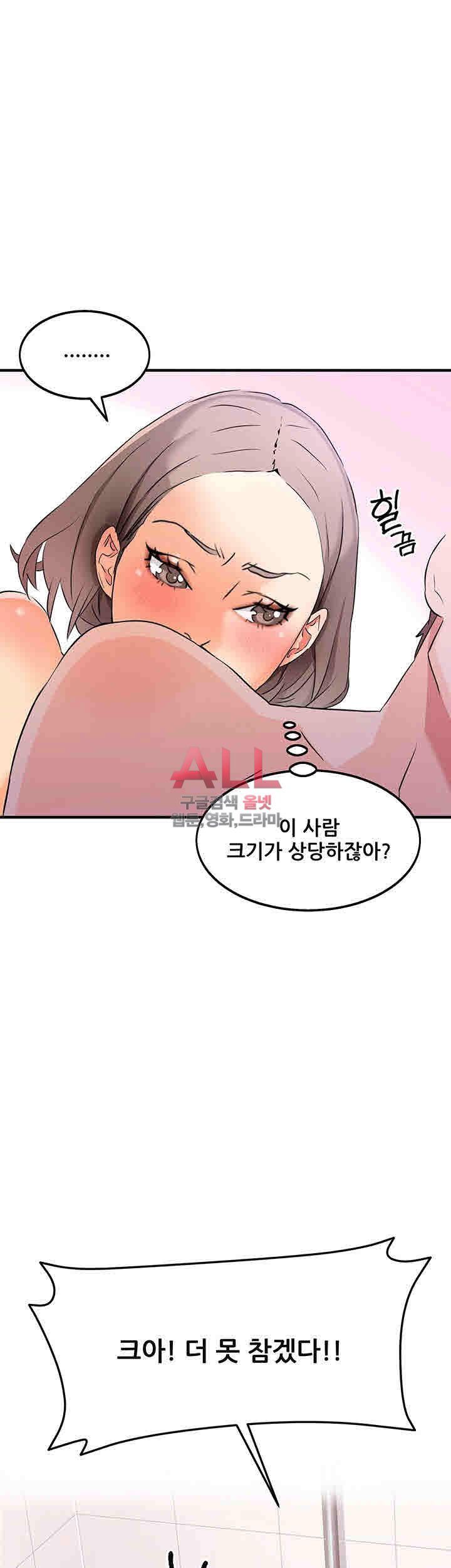 Secret Private Life Raw Chapter 7 Page 7