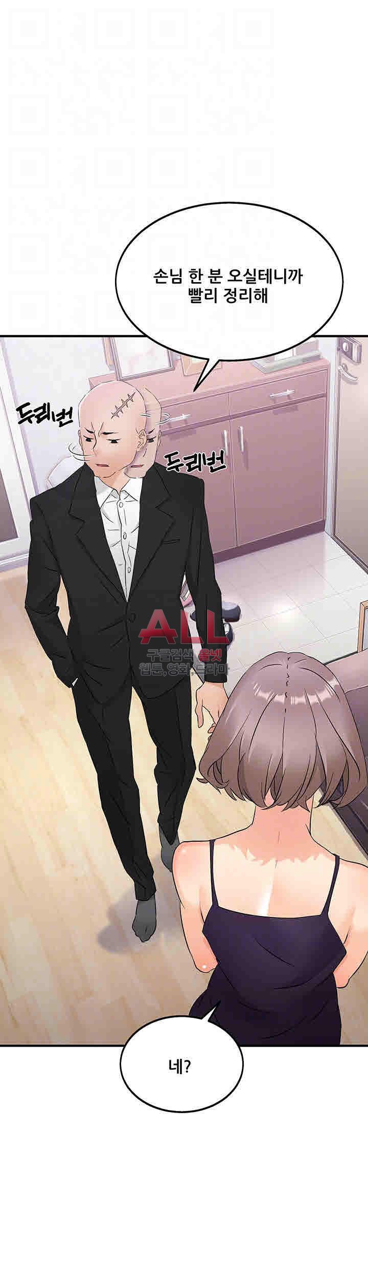 Secret Private Life Raw Chapter 8 Page 10