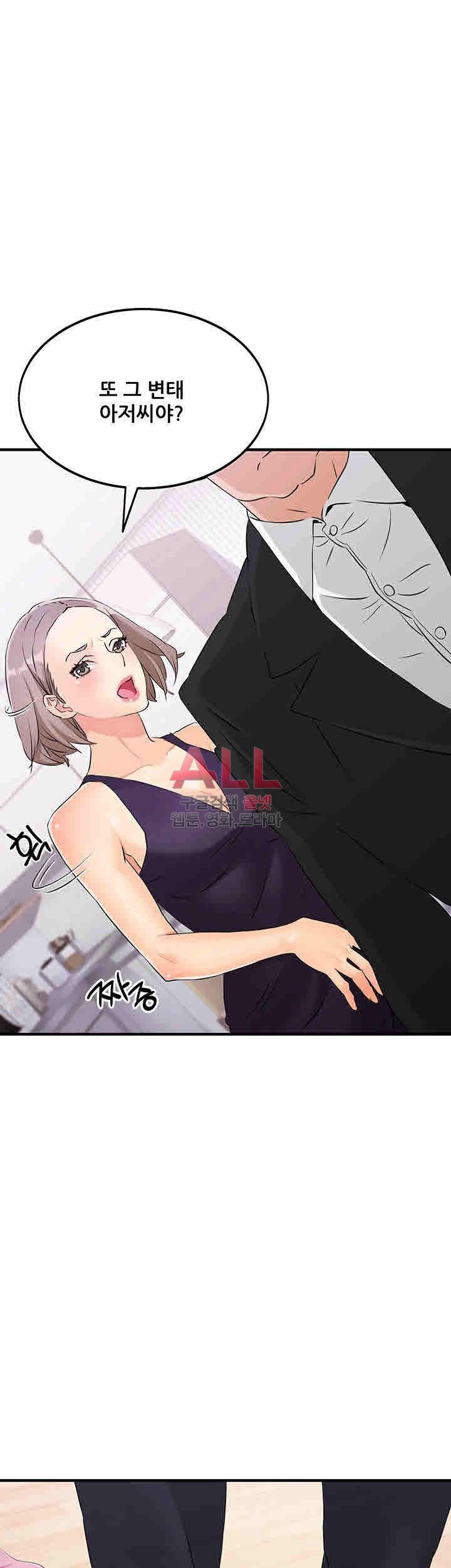 Secret Private Life Raw Chapter 8 Page 13