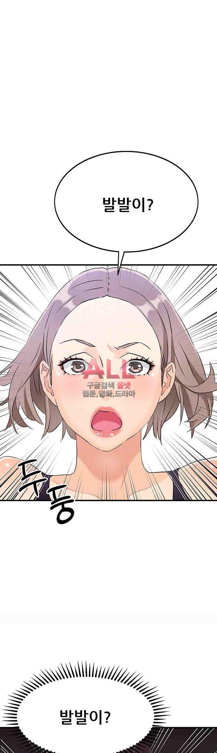 Secret Private Life Raw Chapter 8 Page 15