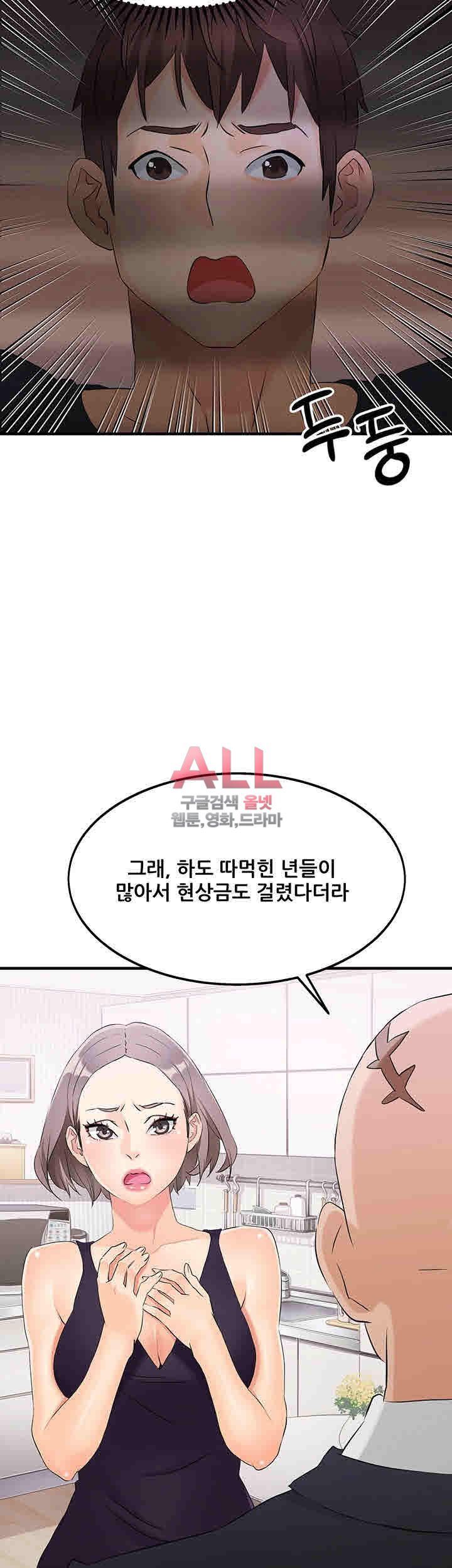 Secret Private Life Raw Chapter 8 Page 16