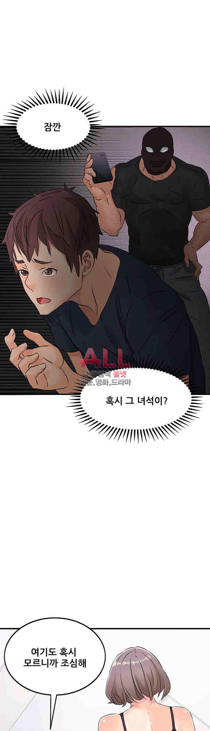 Secret Private Life Raw Chapter 8 Page 19