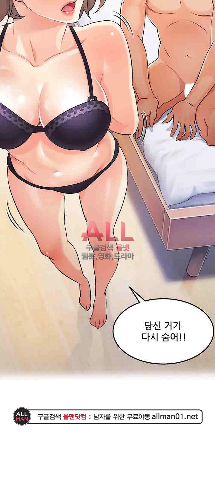 Secret Private Life Raw Chapter 8 Page 2