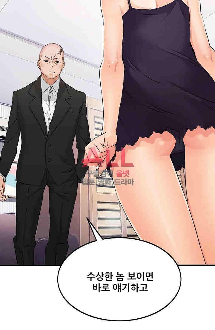 Secret Private Life Raw Chapter 8 Page 20