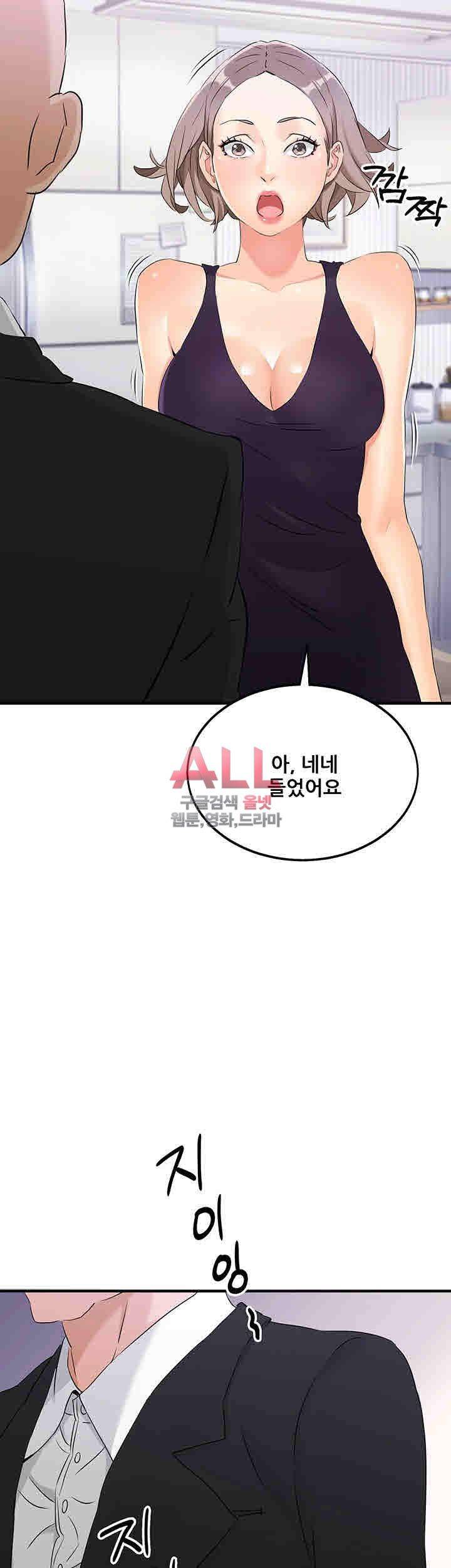 Secret Private Life Raw Chapter 8 Page 22