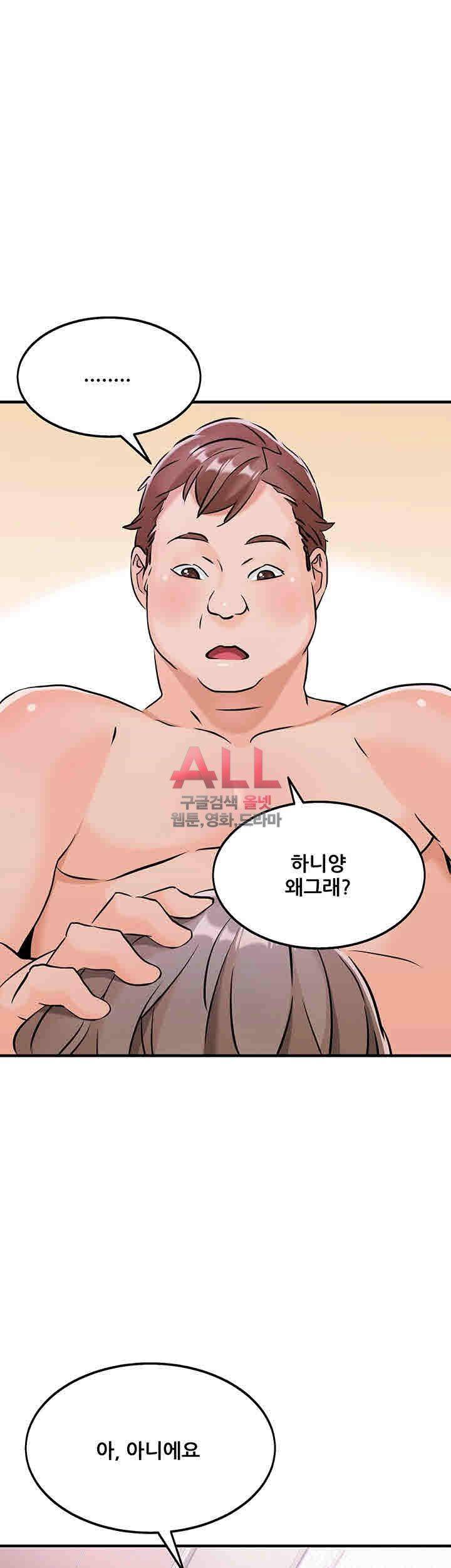 Secret Private Life Raw Chapter 8 Page 38