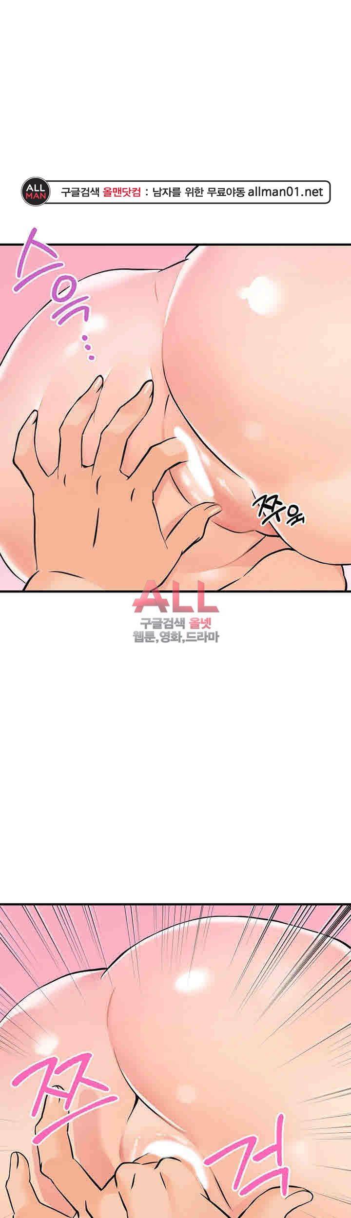 Secret Private Life Raw Chapter 8 Page 41